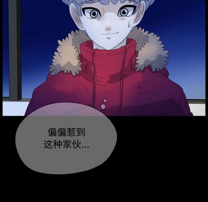 梦魇:第62话-62