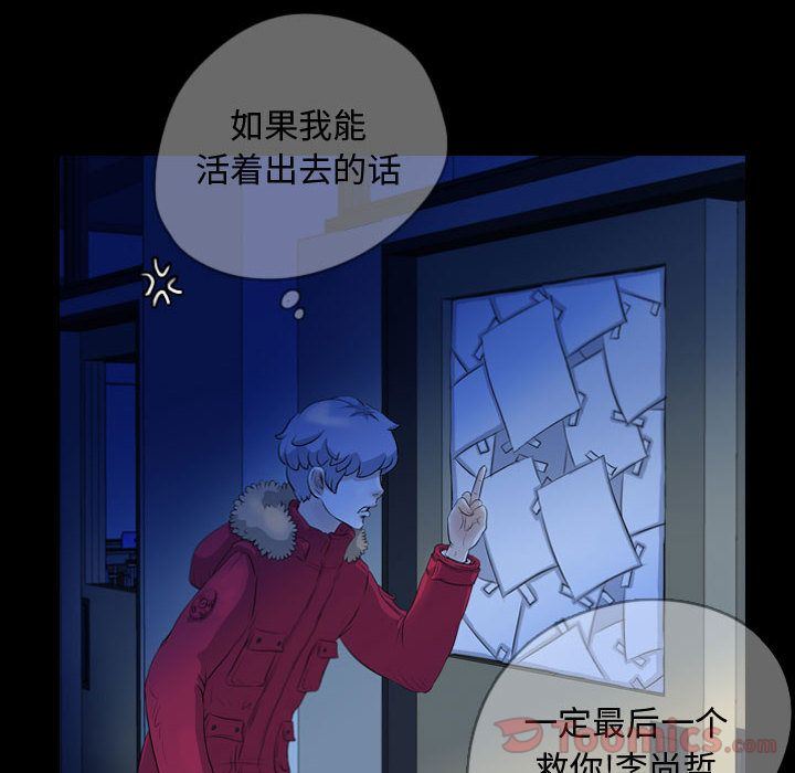 梦魇:第62话-65