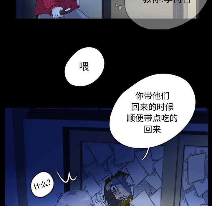 梦魇:第62话-66