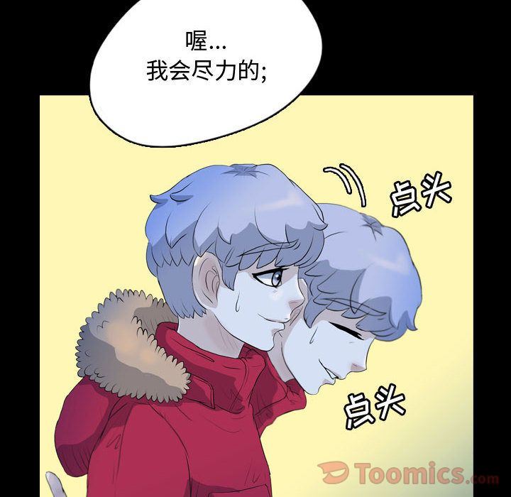 梦魇:第62话-68