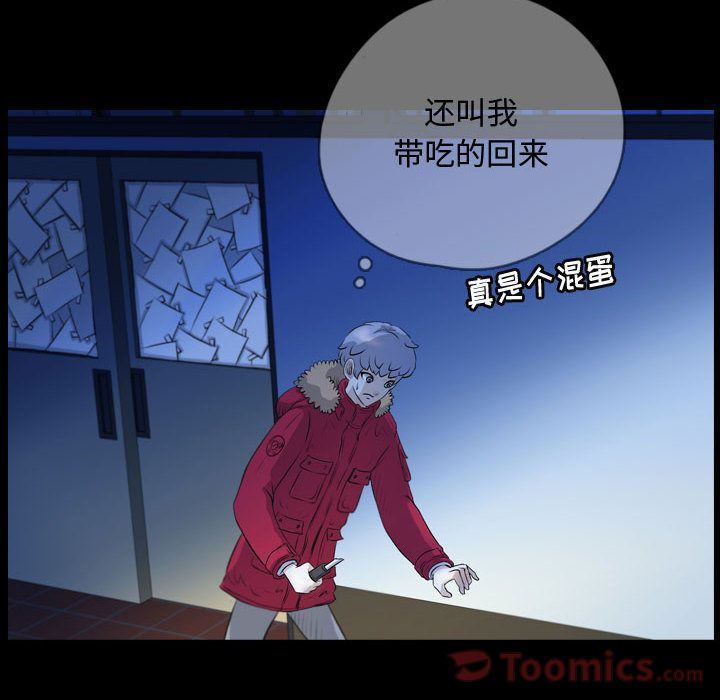 梦魇:第62话-70