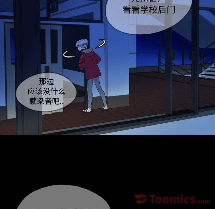 梦魇:第62话-72