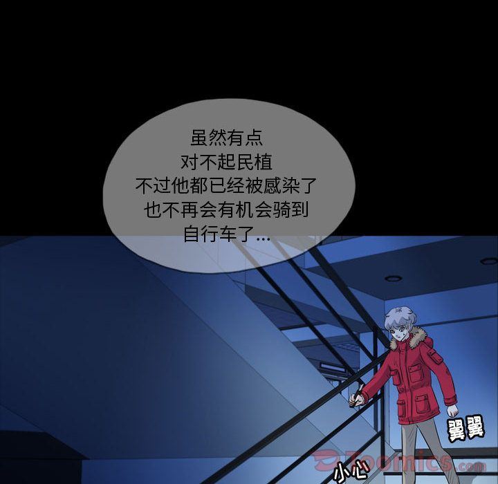 梦魇:第62话-74