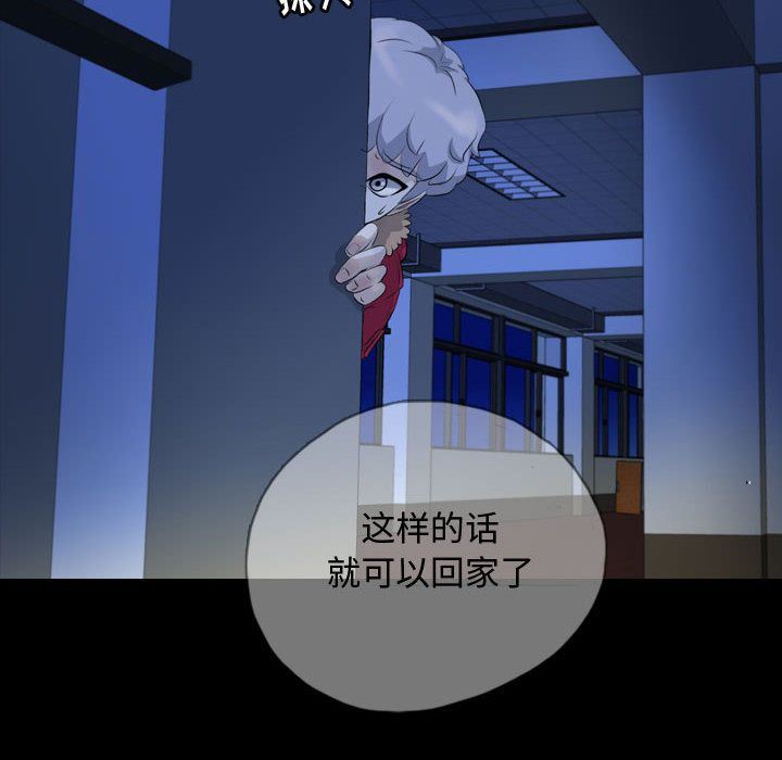 梦魇:第62话-76
