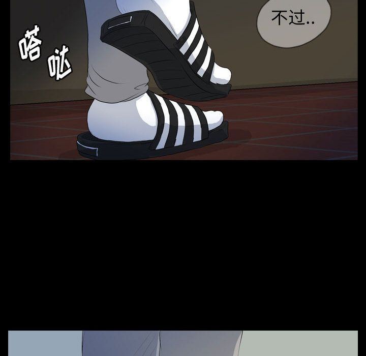 梦魇:第62话-78