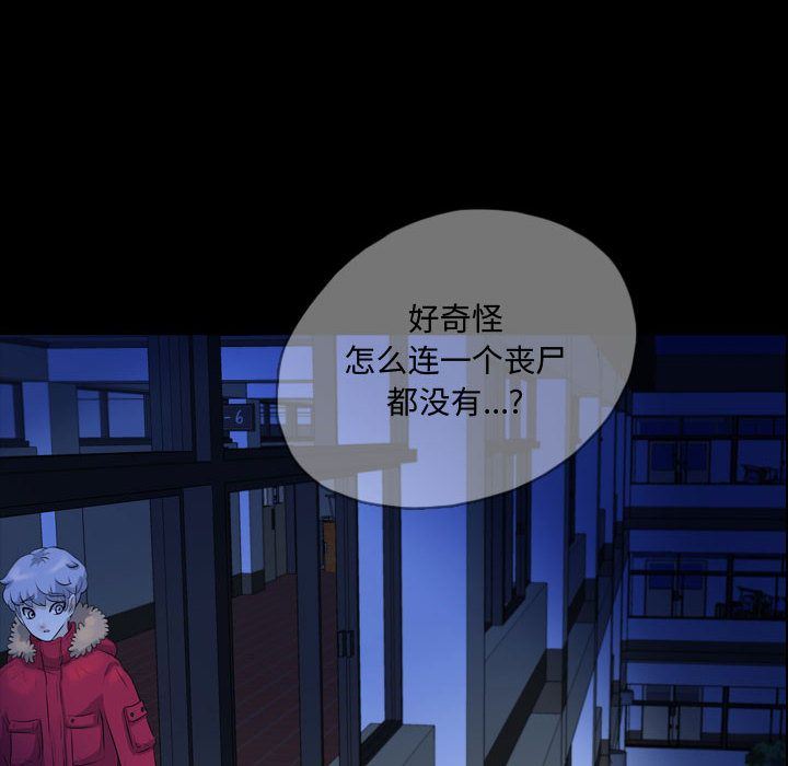 梦魇:第62话-80
