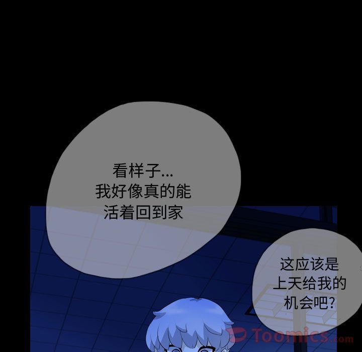 梦魇:第62话-93