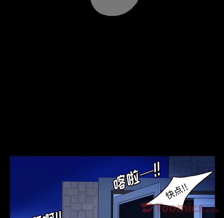 梦魇:第62话-96