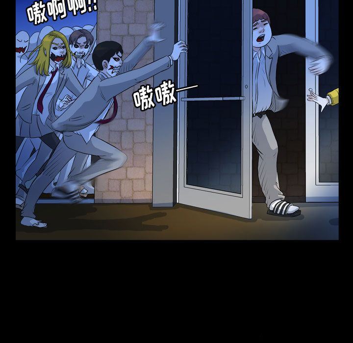 梦魇:第62话-97