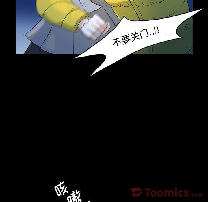 梦魇:第62话-100
