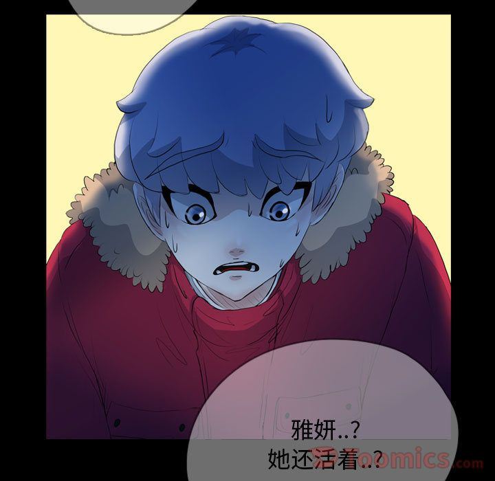 梦魇:第62话-103