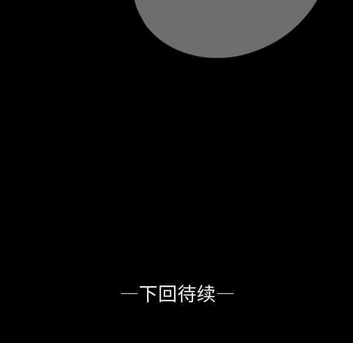 梦魇:第62话-104
