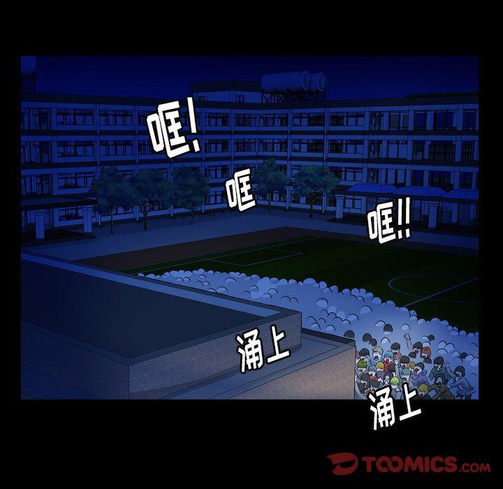 梦魇:第63话-5