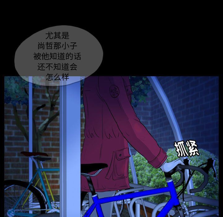 梦魇:第63话-8