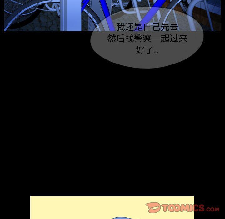 梦魇:第63话-9