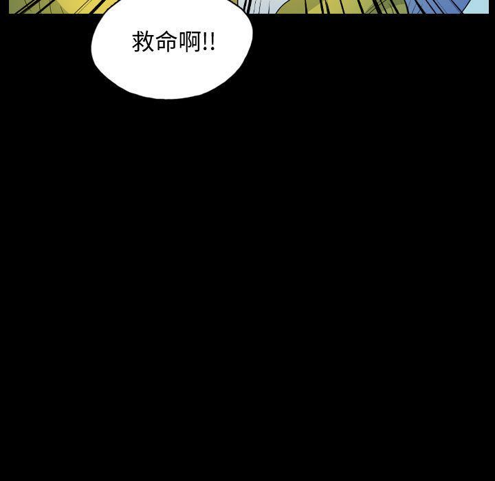 梦魇:第63话-16