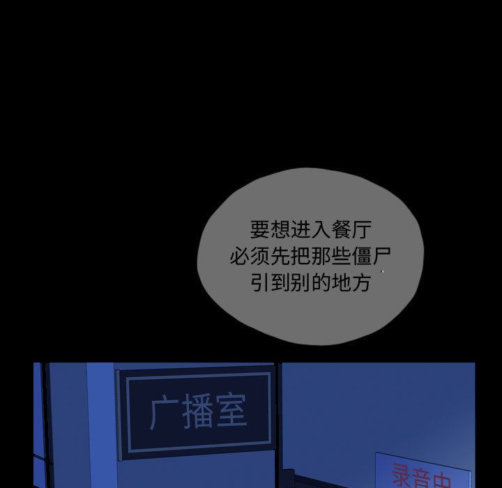 梦魇:第63话-18