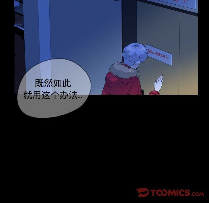 梦魇:第63话-19