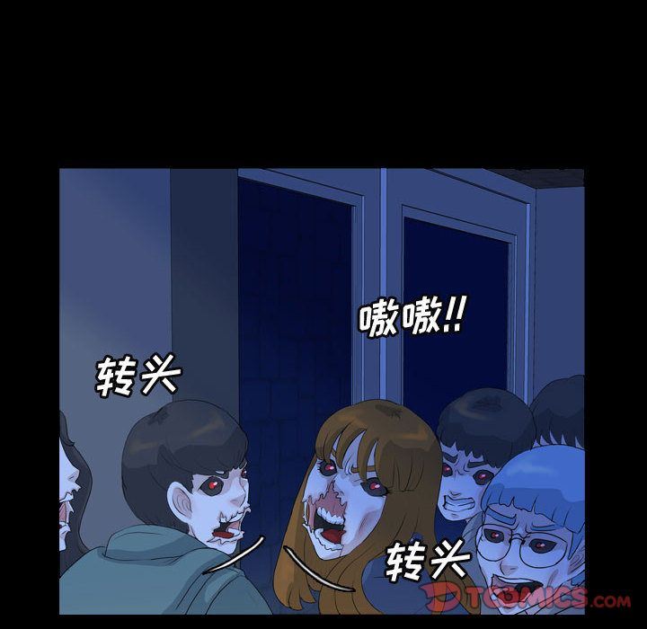 梦魇:第63话-23