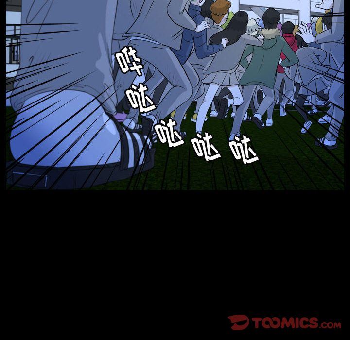 梦魇:第63话-25