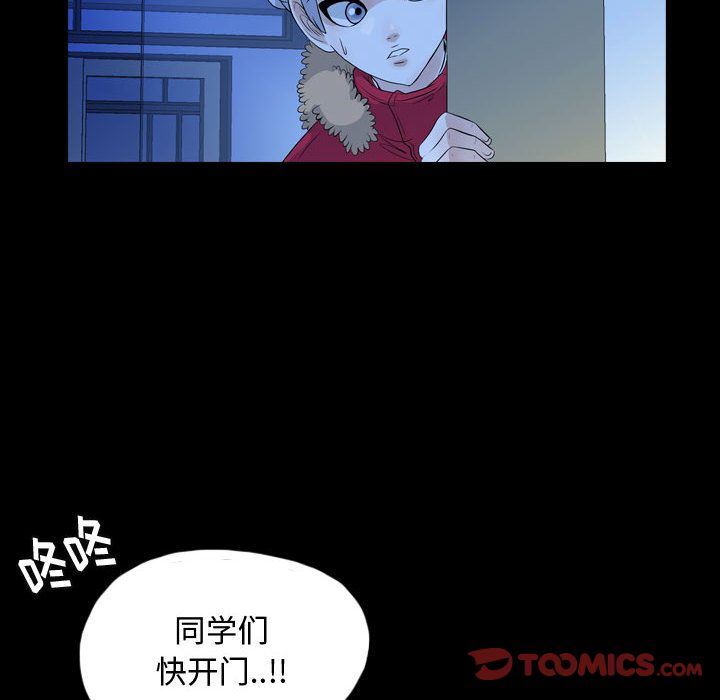 梦魇:第63话-29