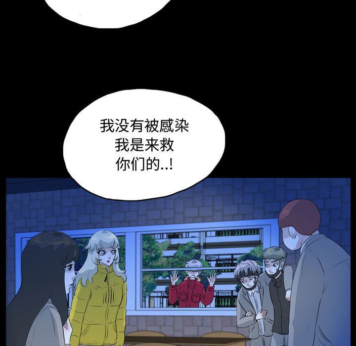 梦魇:第63话-30