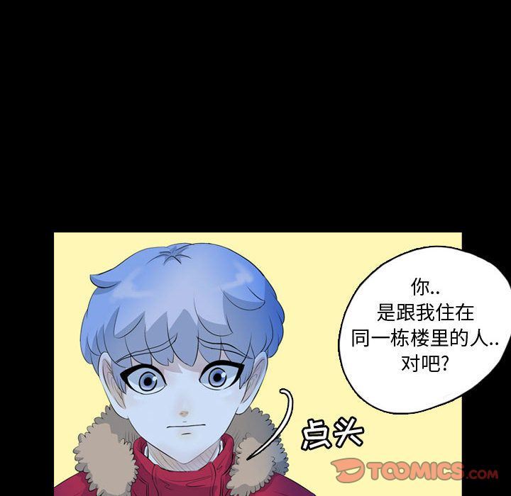 梦魇:第63话-35