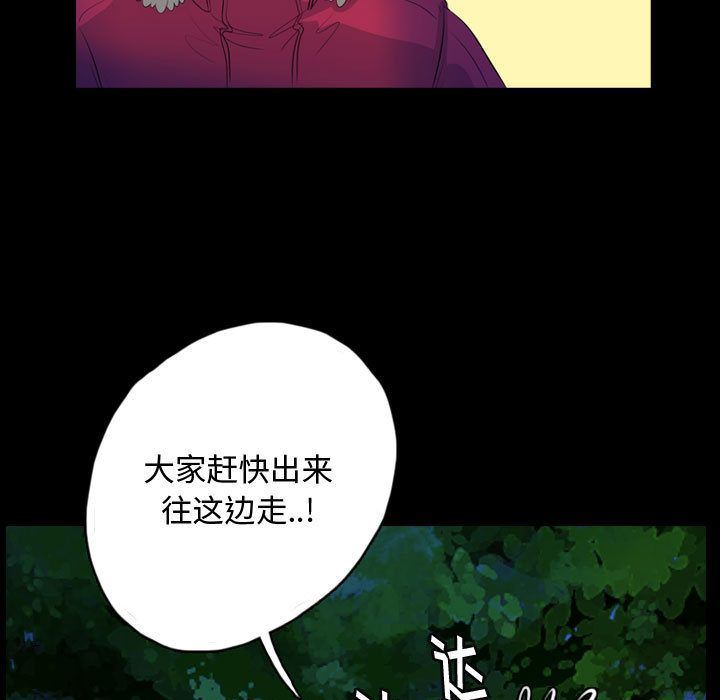 梦魇:第63话-36
