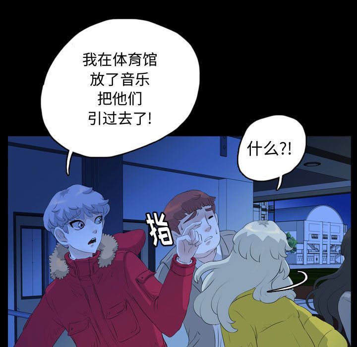 梦魇:第63话-38