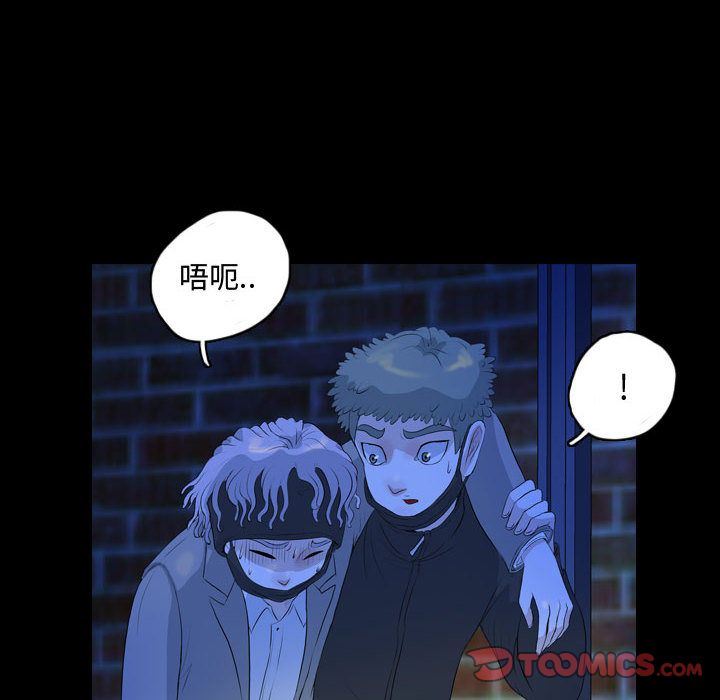 梦魇:第63话-41
