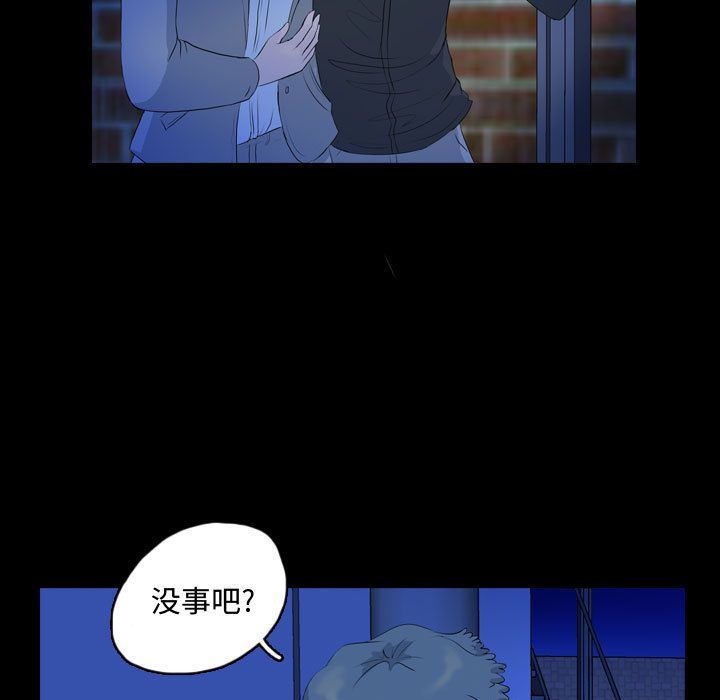 梦魇:第63话-42