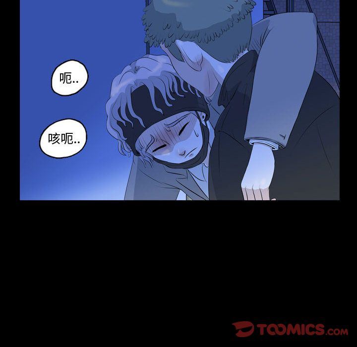 梦魇:第63话-43