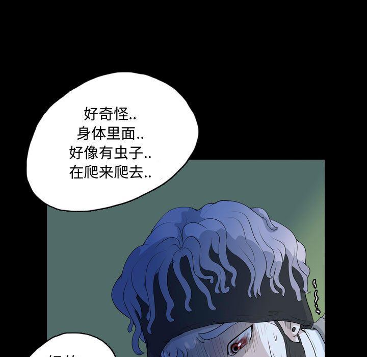 梦魇:第63话-44