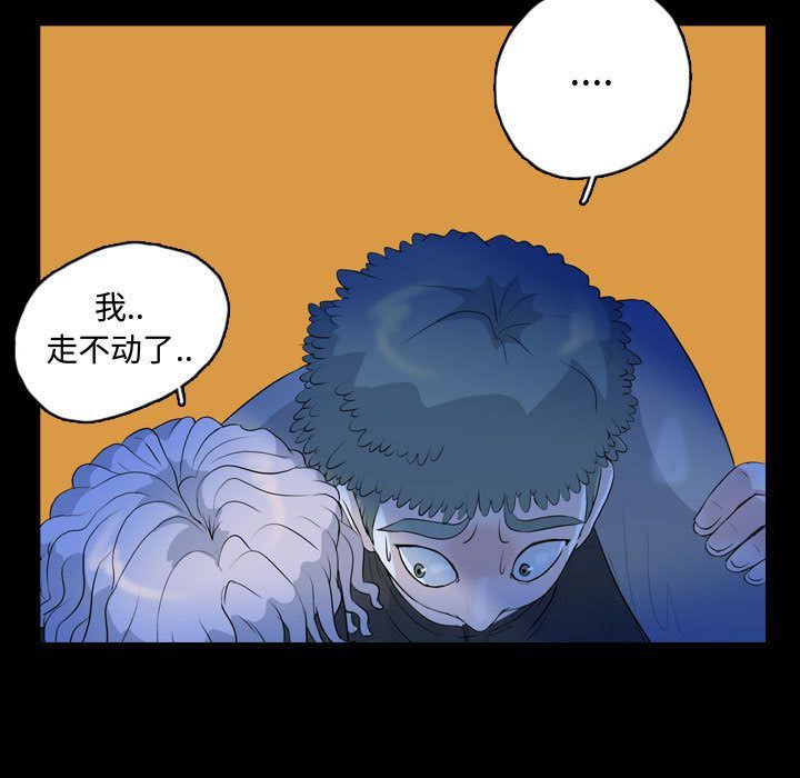 梦魇:第63话-46