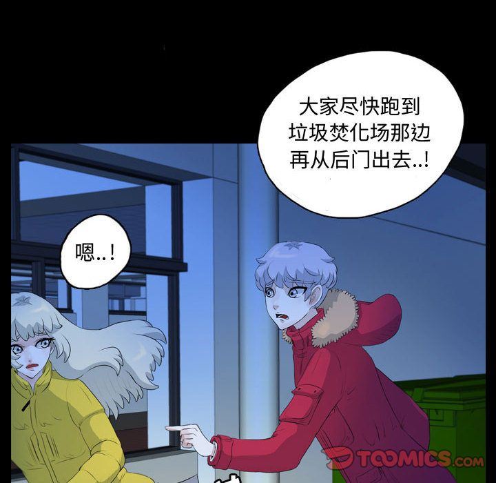 梦魇:第63话-47