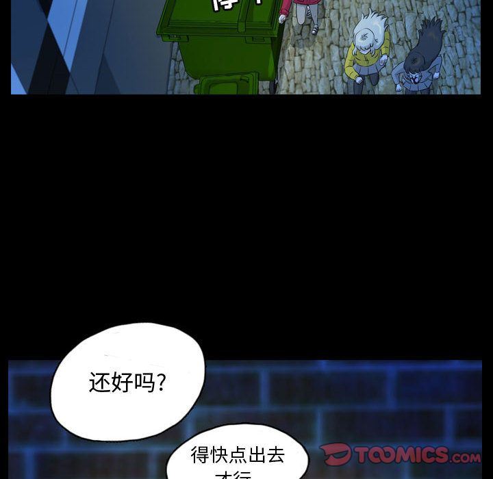 梦魇:第63话-51