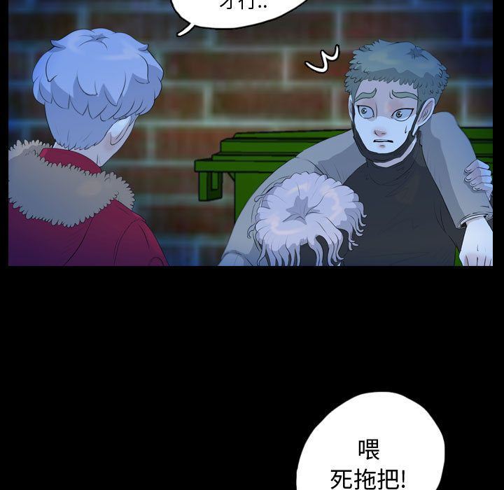 梦魇:第63话-52