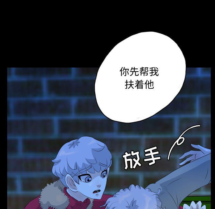梦魇:第63话-54