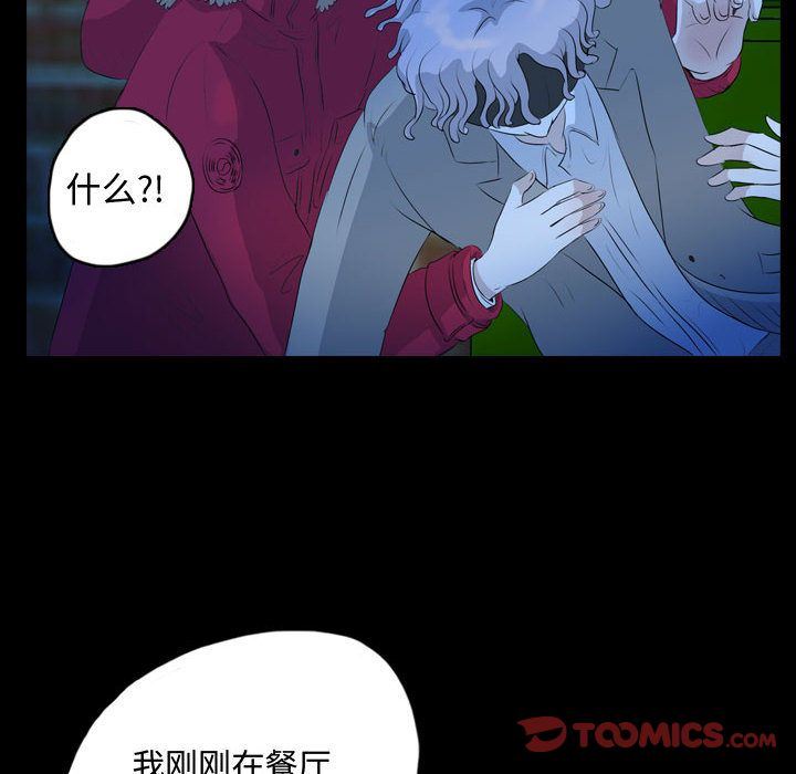 梦魇:第63话-55