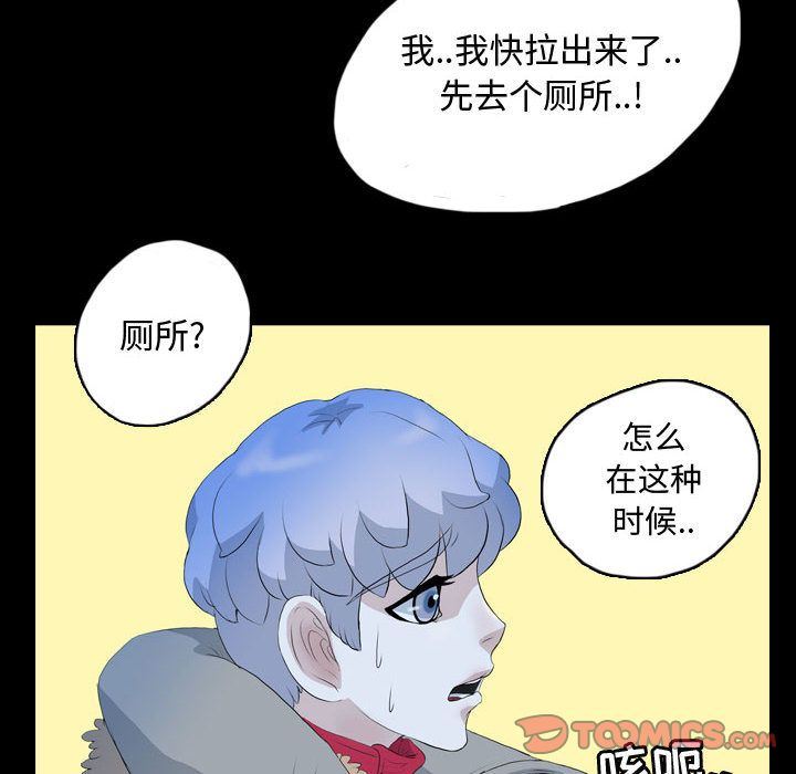梦魇:第63话-57