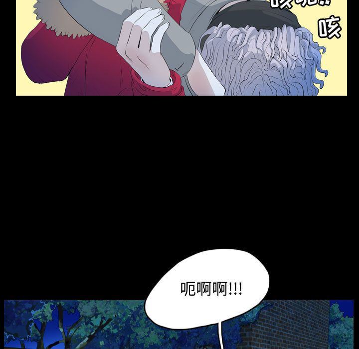 梦魇:第63话-58