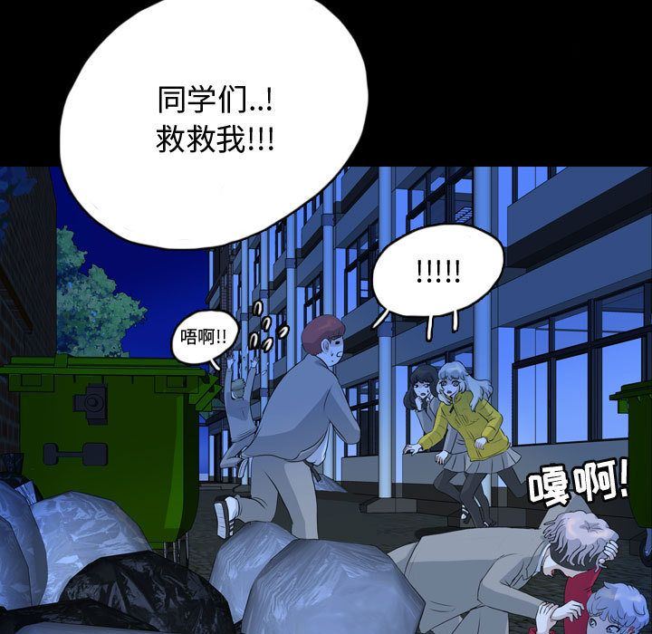 梦魇:第63话-66