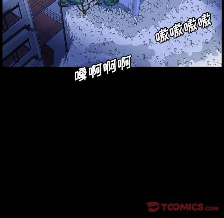 梦魇:第63话-85