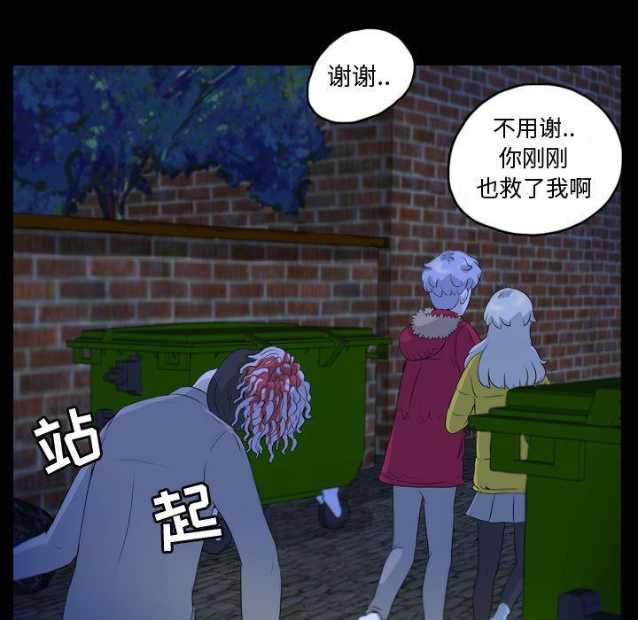 梦魇:第63话-86