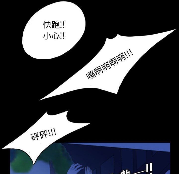 梦魇:第63话-90