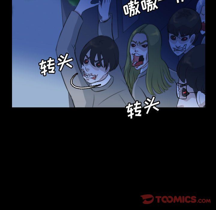 梦魇:第63话-91