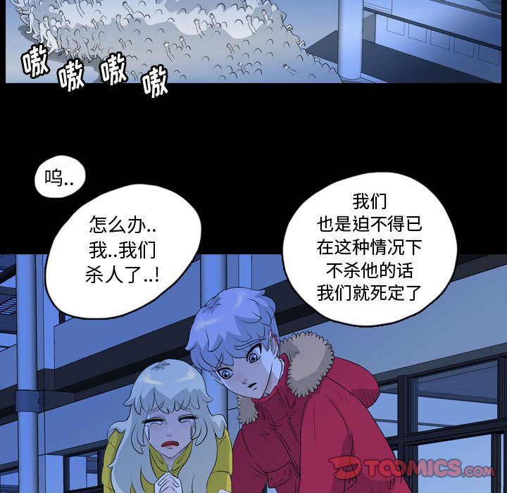 梦魇:第63话-93