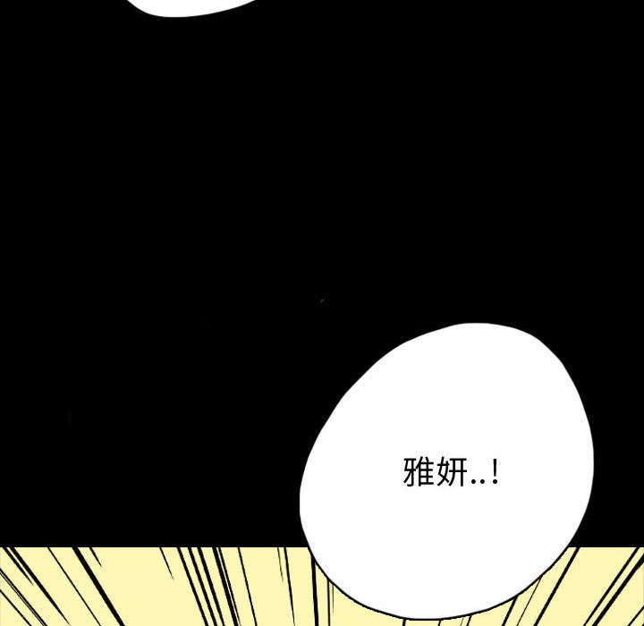 梦魇:第63话-100