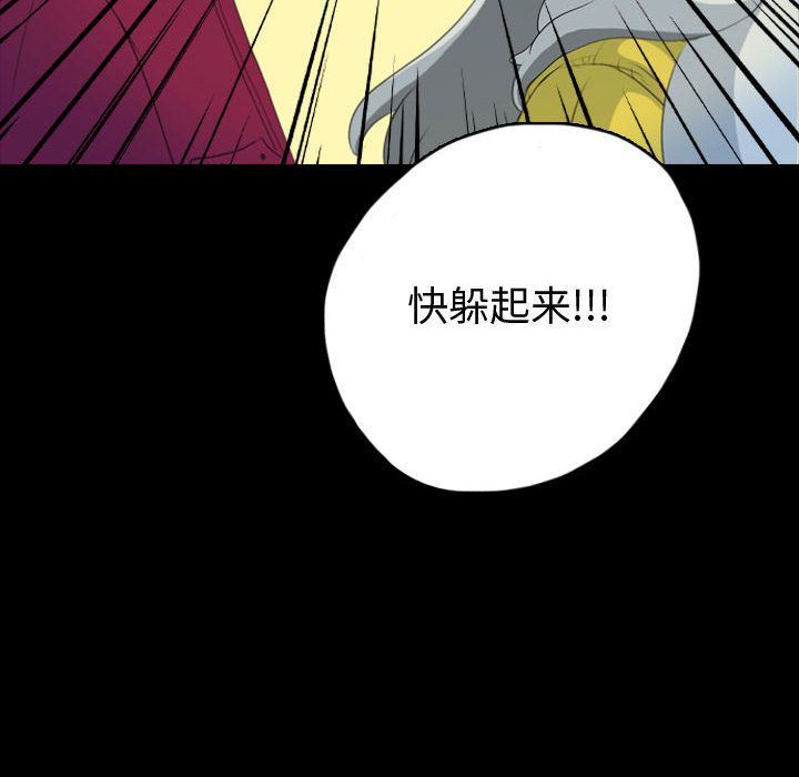 梦魇:第63话-102