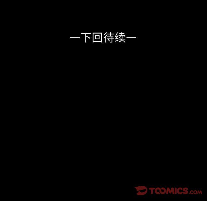 梦魇:第63话-103